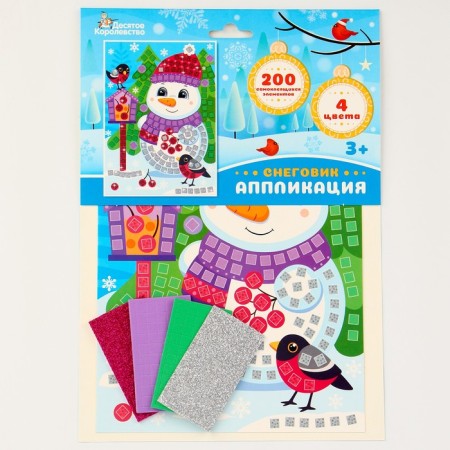Set for creativity. Application "Snowman" 4 centers, 200 elements