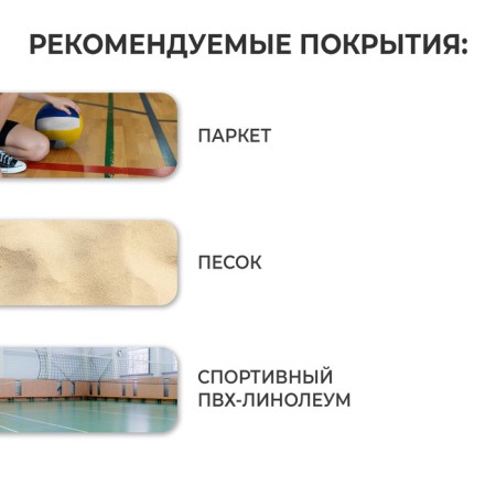 The ball is volleyball, PVC, machine stitching, 18 panels, p. 2, Mix colors-3