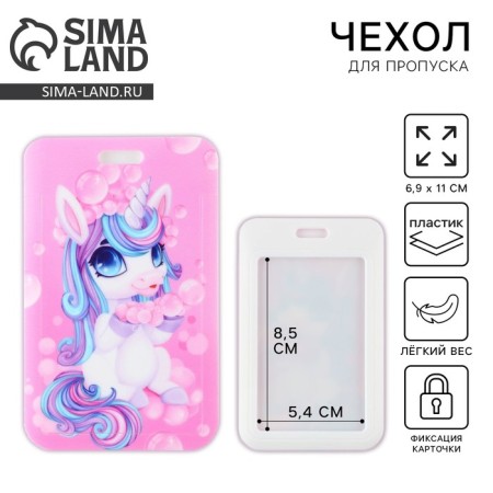 Czech for passing "Unicorn", 6.9 x 11 cm