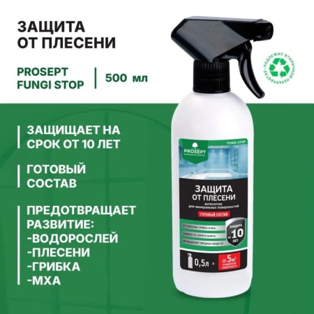 Prosept Fungi Stop mold protection finished solution, 0.5 liters-1
