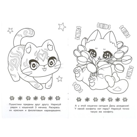 Painting the lable "Cute fluffs" +16 tasks-3