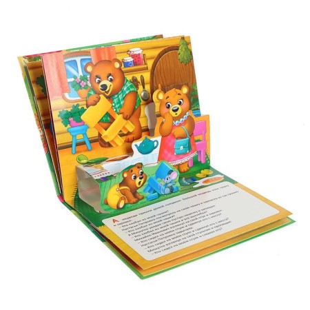 Book-paranoramka 3D "Three Bears" 12 p.-2