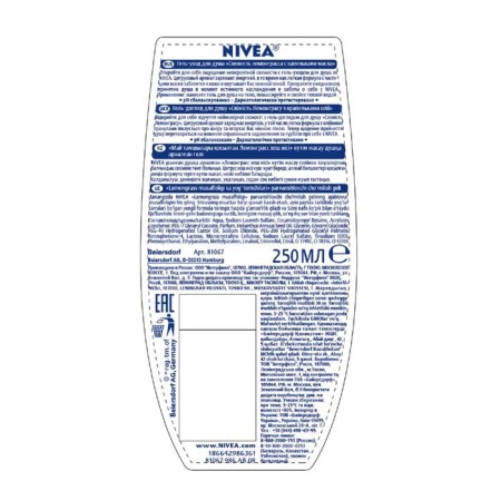 Soul Gel Nivea "Freshness Lemongrass", 250 ml-1