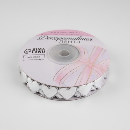 Figure tape "Hearts", 16 mm, 9 ± 0.5 m, silver color-1