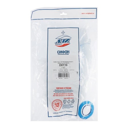 Siphon for washing "Ani Plast" D0110, 1 1/2 "x40 mm, direct -flowing, with corrugation 40x50 mm-1