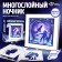 Set for creativity "Create a nightlight", frame "Cosmonaut"