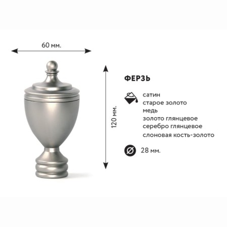 Tips "Ferge", 2 pcs, d = 2.8 cm, color satin-1