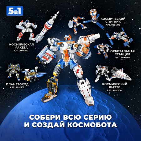 Designer "Planet Road", 2 in 1, 367 details-4