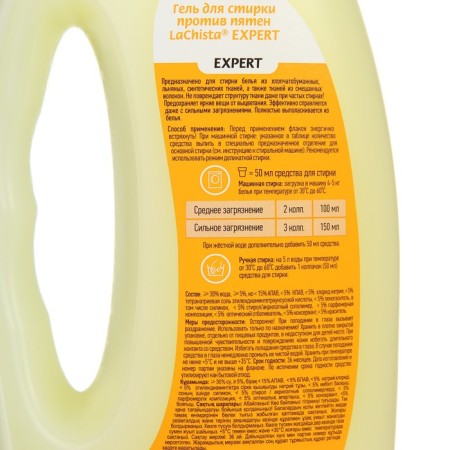 La Chista Expert washing gel against spots, 1 liter-2