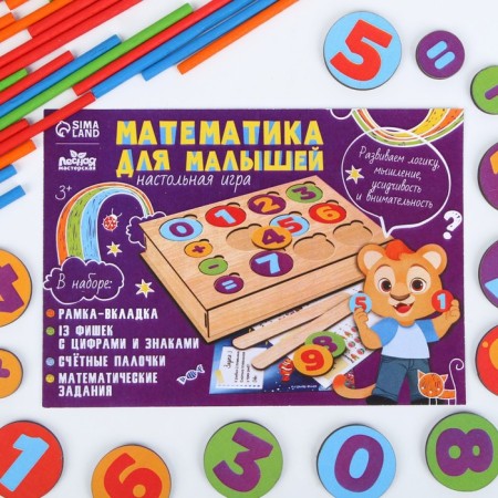 Board game "Mathematics for kids"-3