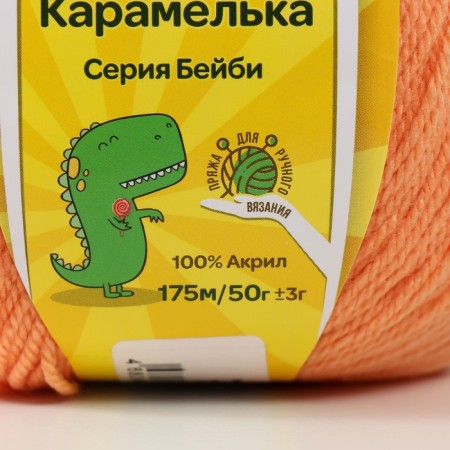 Yarn "caramel" 100% acrylic 175m/50g (037 peach)-3