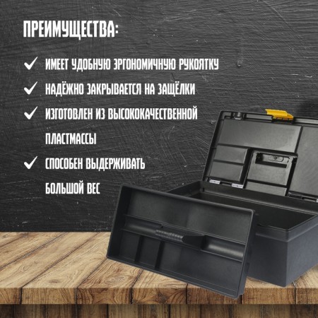 Tundra tool box, 16 ", 390 x 200 x 170 mm, plastic, tray, two organizers-2