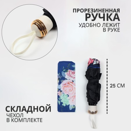 Mechanical “violets” umbrella, eonge, 4 additions, 8 knitting needles, r = 47 cm, color mix-1