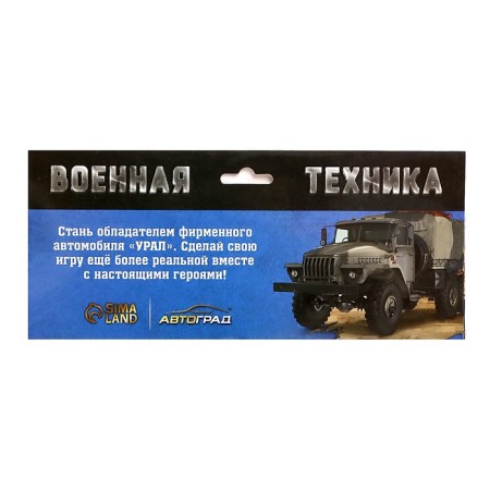Metal truck "Ural" Army with a trailer ", inertia, scale 1:43, green color-9