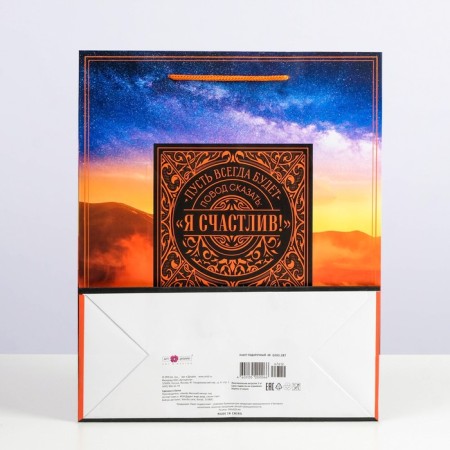 A set of gift packages "Time to celebrate", 26 x 32 x 12 cm-5