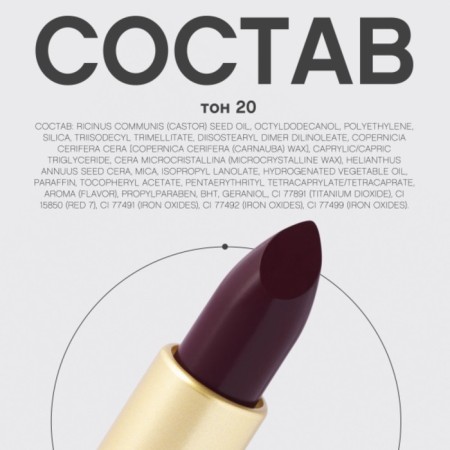 Vivienne Sabo Nude Createur lipstick, tone 20 plum-13
