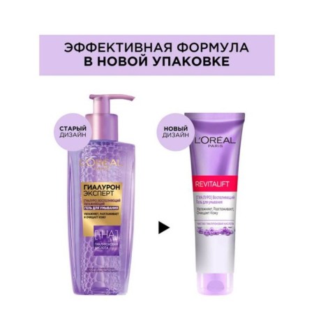 Revitalift washing gel, compensating for 150 ml-2