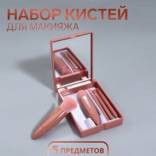 A set of makeup brushes, 5 objects, peach color