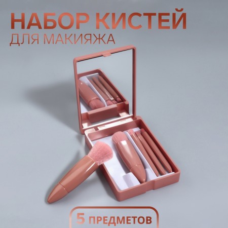A set of makeup brushes, 5 objects, peach color