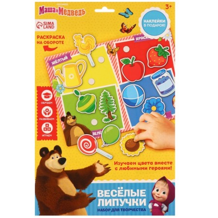 Fun Velcro, Masha and the Bear, Mini-8