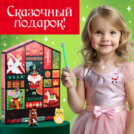 New Year's Advent Calendar "Happy New Year"-4