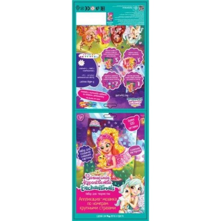 Set for children's creativity "Enchantimals" application by large rhinestones by numbers, 17 × 23 cm