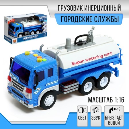 Inertial truck "City Services", 1:16, splashes water, light, sound