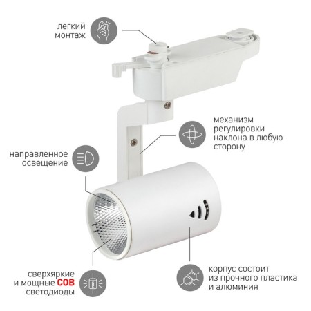 Single -phase track lamp TR1 - 10 WH COB 10W 4000k 700lm White-3