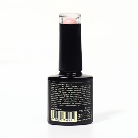 Camouflage base for nails, 3 phase, 8ml, led/uv, pale pink color (017)-9