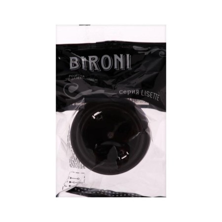 Bironi socket, with salary, plastic, brown-2