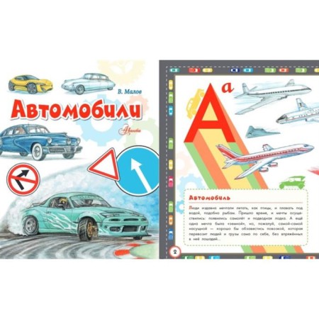 Автомобили-1