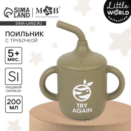 Drunker with a pipe Children's silicone "Try AGAIN", 200 ml., With handles, green color
