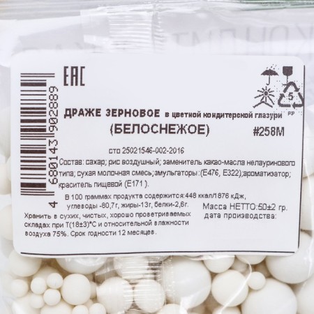 Confectionery sprinkling with the soft center "Loby", Snow White, 50 g-2