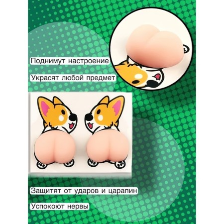 Magic anti -stress "ass" in the set 2 nails and stickers, mix-2
