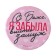 Supply icon “I forgot to get married”, d = 56 mm