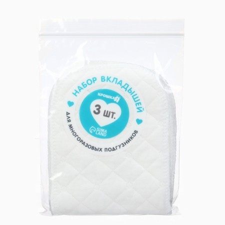 Set of reusable diapers "Zigzag" 3-15 kg, with inserts-20