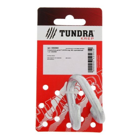 Tundra chain connector Krep, M8, galvanized 1 pc.