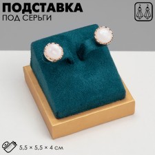 Earrings stand 5.5 × 5.5 × 4, sea color in gold