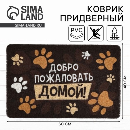 The mature rug "Welcome home", 40 x 60 cm