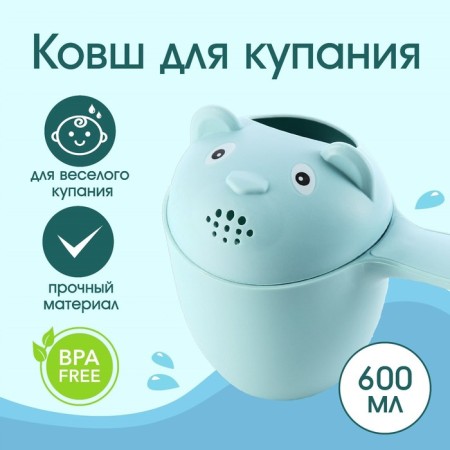 Plastic bucket for bathing and shampooing, children's bath bucket "Bear", 500 ml., With a leerch, blue color