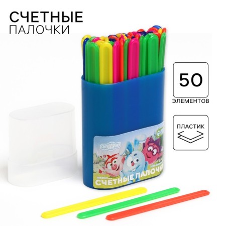 Counting sticks 50 pieces "Smeshariki", mix, in a plastic pencil case