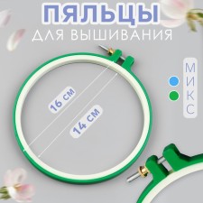 Embroidery heels, d = 14/16 cm, color mix