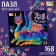 Figure puzzle "Winged Dragon", 168 details