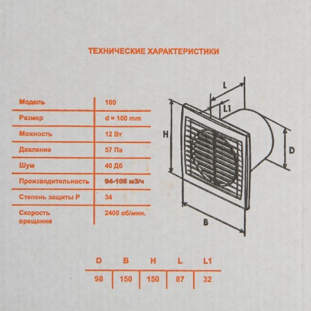 Exhaust fan "Cosmetic" B100i, D = 100 mm, 10 W, 40 dB, 105 m³/h, without an off, indicator-6