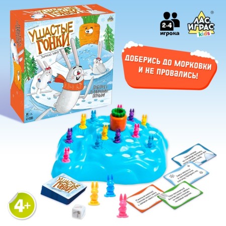 Board game "Eared races. Winter race ”, 2-4 players, 4+