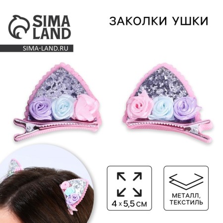 Hairpins for hair ears "My cat", 2 pcs, 5 x 5 cm