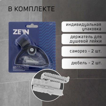 Bowle holder Zein Z63, adjustable, aluminum, black-1
