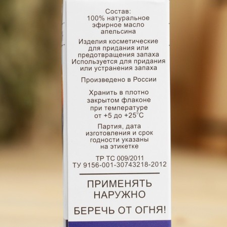 Orange "Orange", a bottle of a boiler, an abstract, 10 ml-3