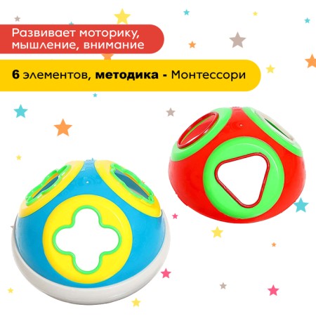 Сортер «Шар», 6 фигур-3