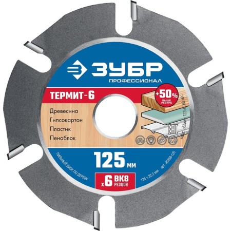 Disk for Ushm bison 36858-125, on wood, reinforced, 6 incisors, 125 x 22.2 mm-1